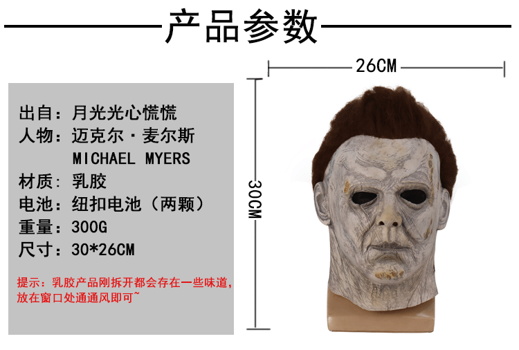 Halloween Mask Michael Myers Head Cover Cos Mcmel Mask Horror Role Play - Gifts and Funny Trinkets